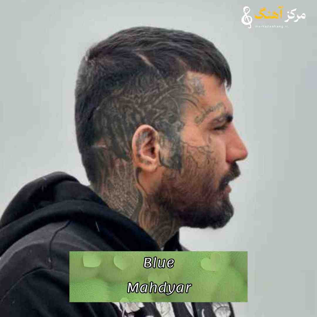 مهدیار آبی