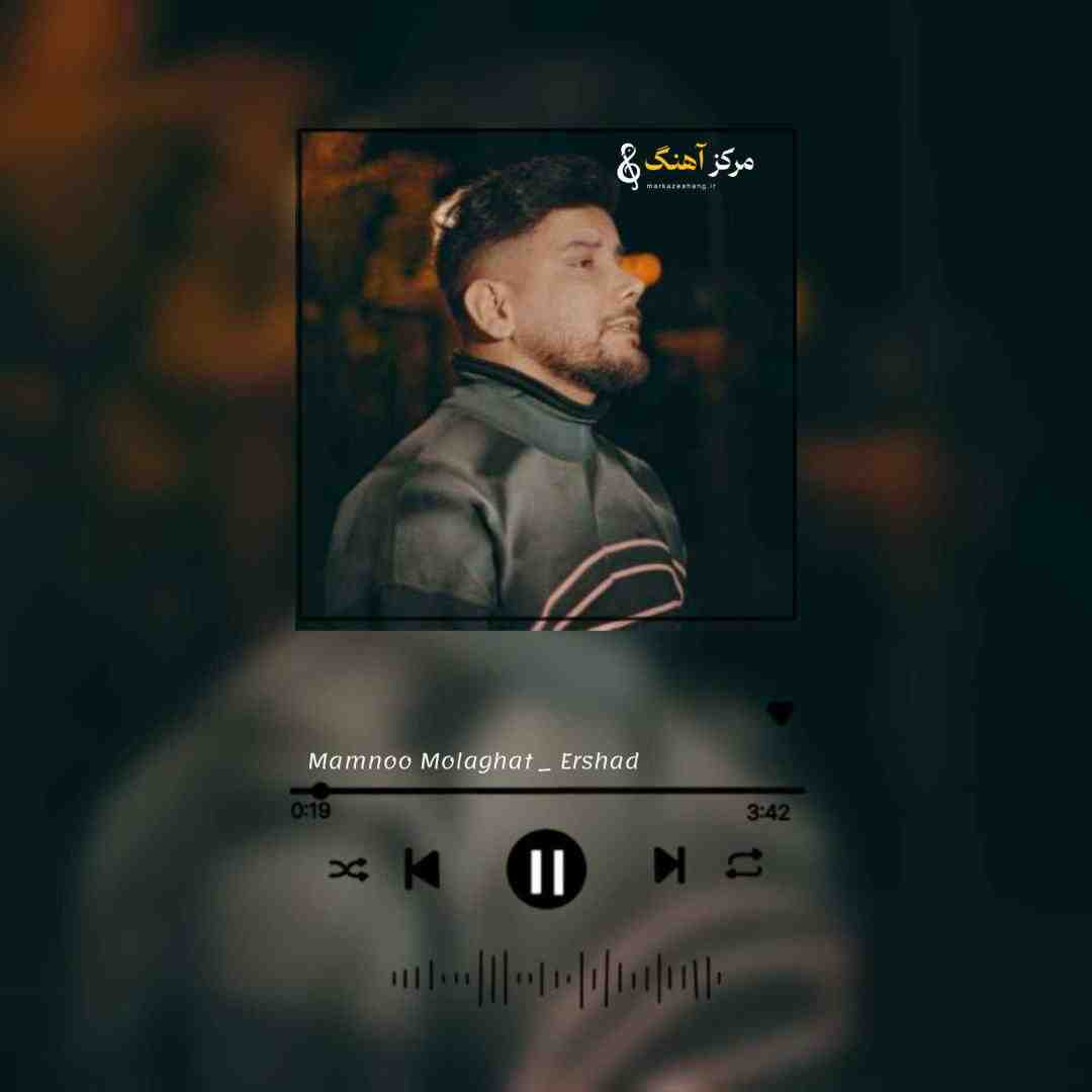ارشاد ممنوع الملاقات