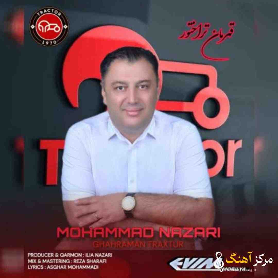 محمد نظری قهرمان تراختور