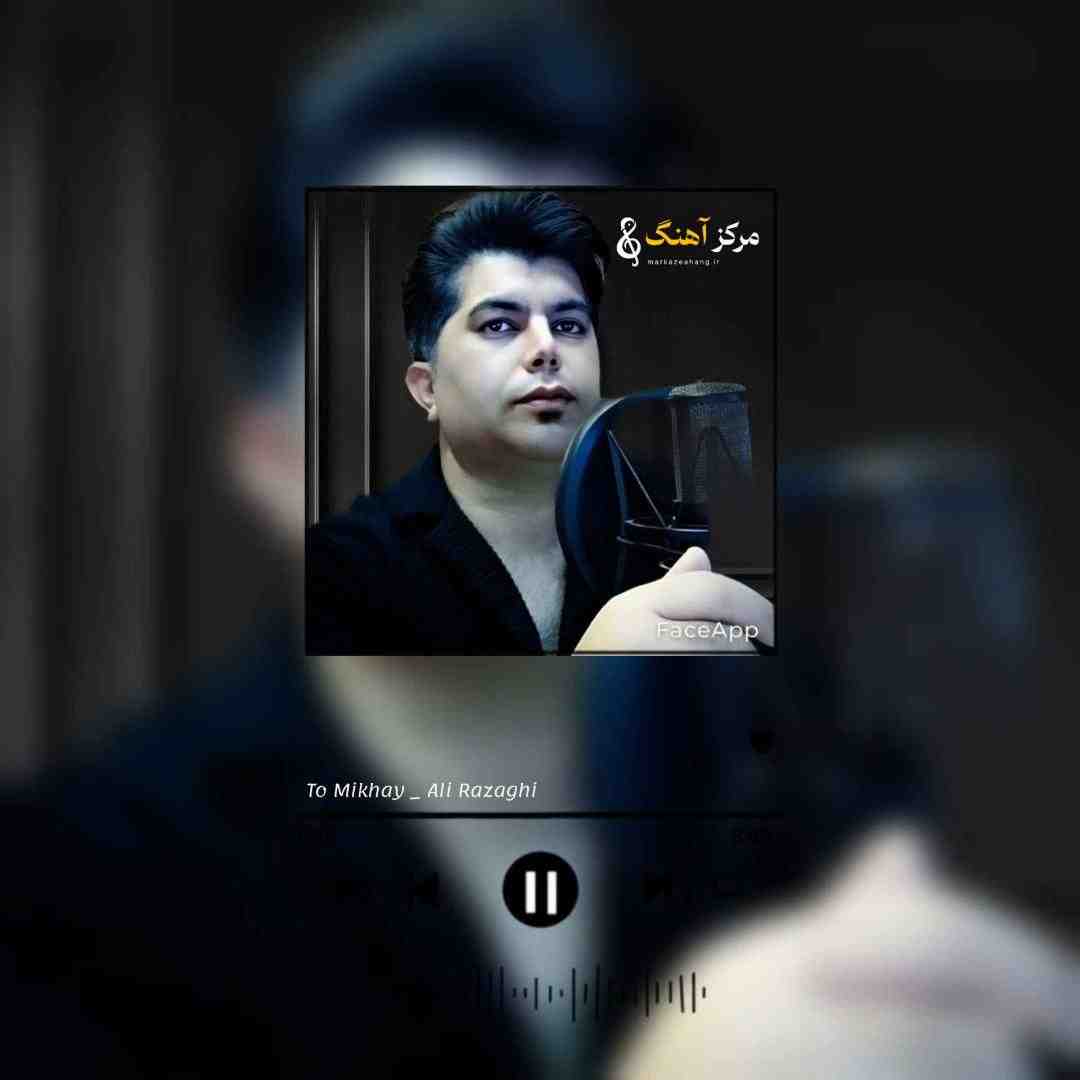 علی رزاقی تو میخوای جدا شی از من با یکی دیگه باشی جز من