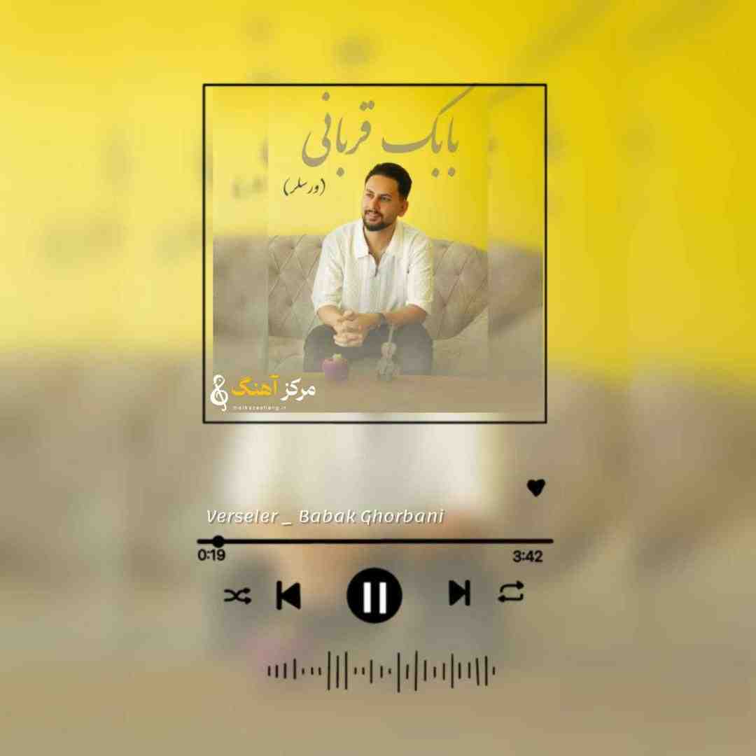 بابک قربانی ورسلر