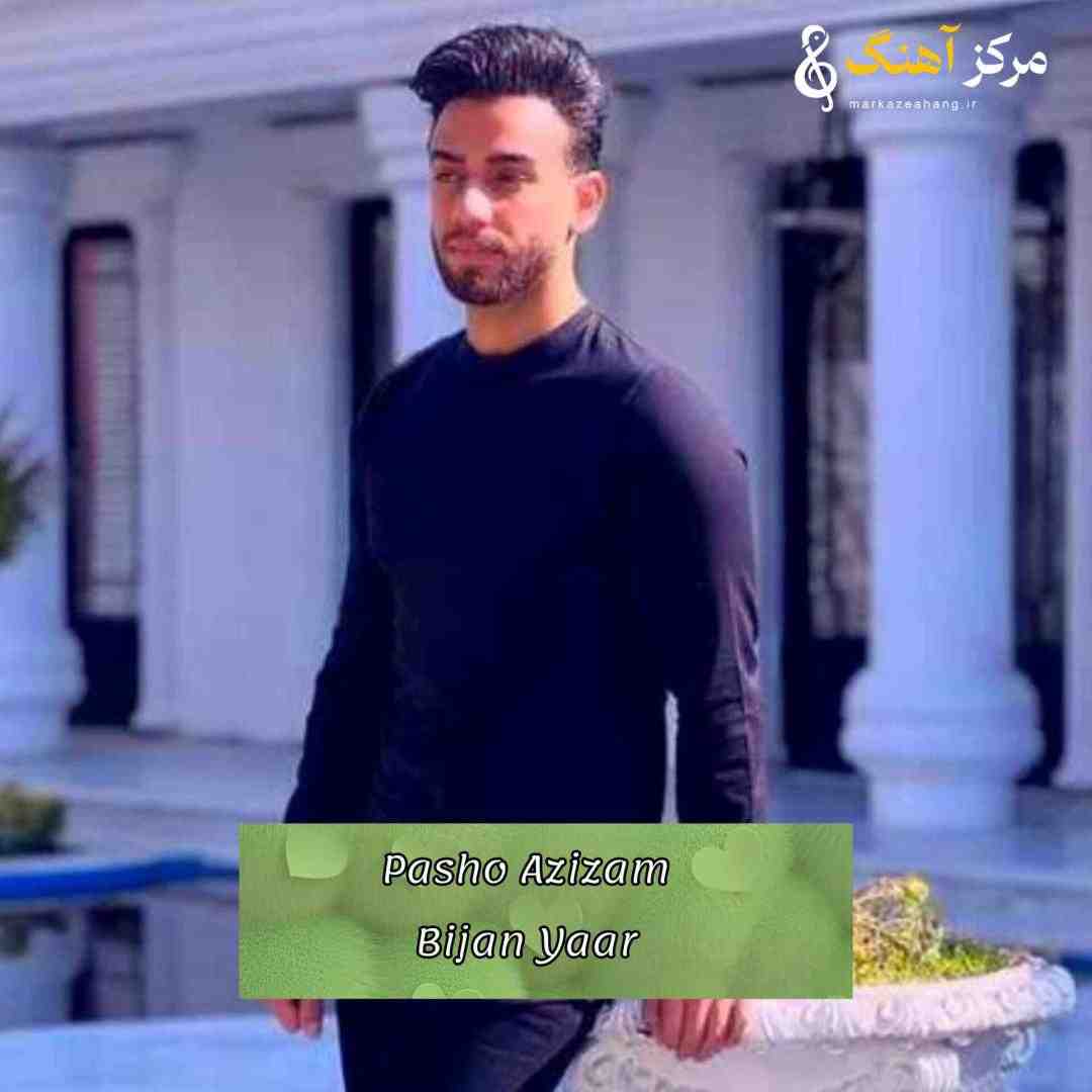 بیژن یار پاشو عزیزم که بد آتشی به جانم افتاده