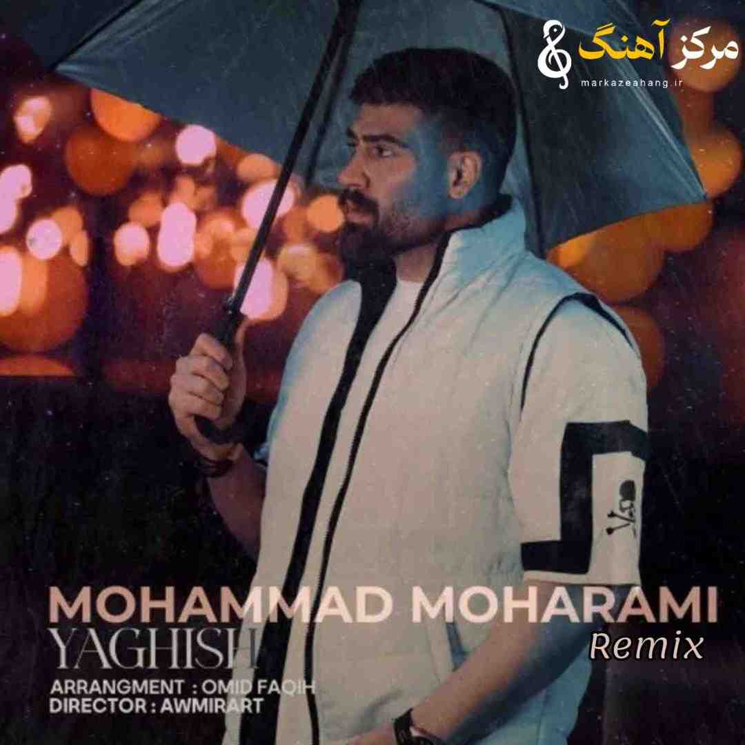 محمد محرمی یاغیش