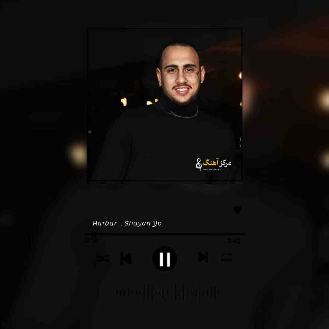 شایان یو هربار
