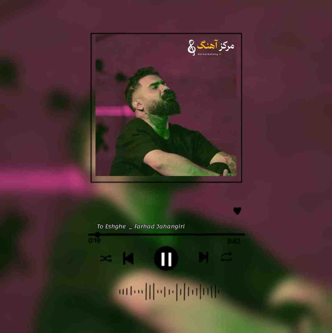 فرهاد جهانگیری ﺗﻮ ﻋﺸﻖ ﻣﻤﻨﻮﻋﻪ ی ﻗﻠﺐ ﻣﻨﻰ ﻳﻪ ﻛﺎری ﻛﺮدی ﻛﺎرم رﺳﻴﺪ ﻳﺨﻮدزﻧﻰ