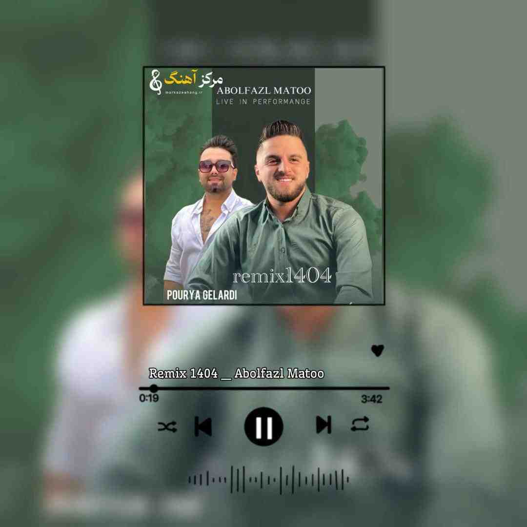 ابوالفضل متو ۱۴۰۴