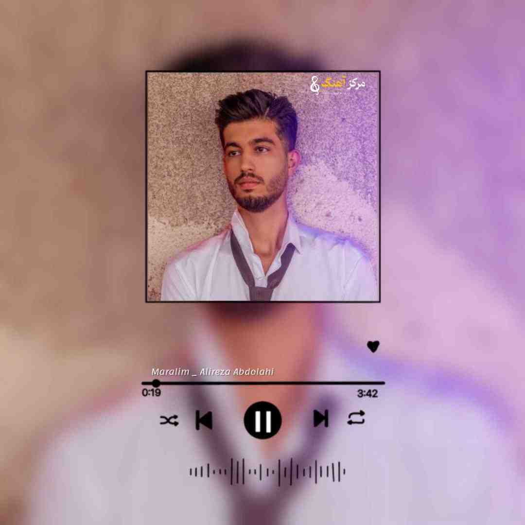علیرضا عبدالهی مارالیم