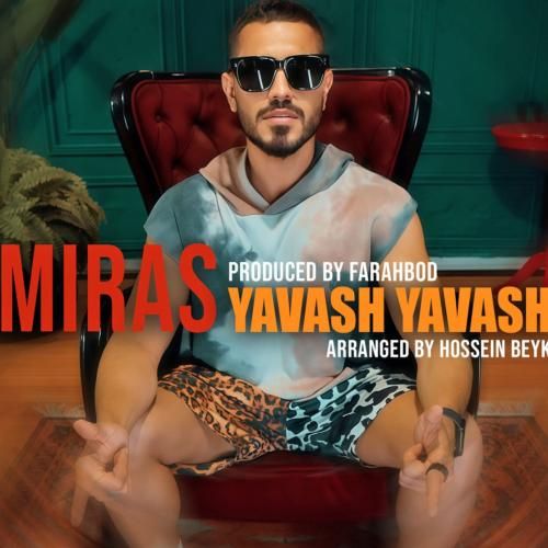 میراث یواش یواش