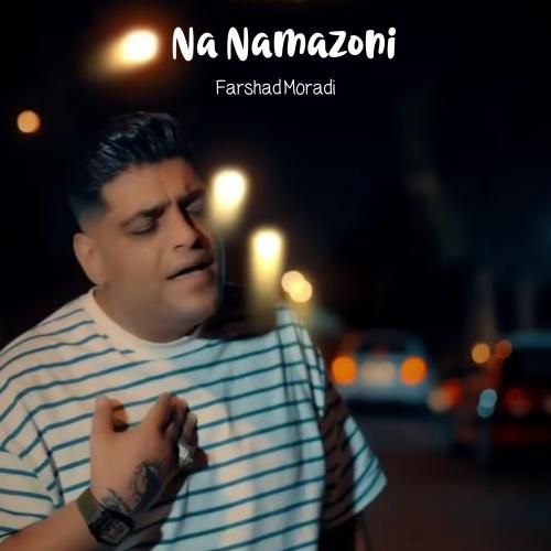 فرشاد مرادی نه نمزونی