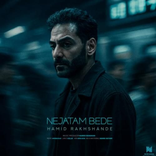 حمید رخشنده نجاتم بده