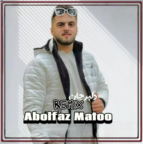 ابوالفضل متو دلبر جان