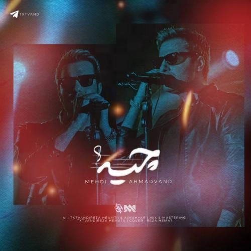 مهدی احمدوند چیه (هوش مصنوعی)