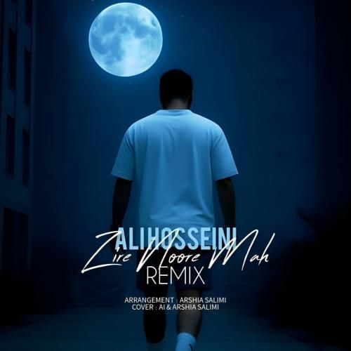 علی حسینی زیر نور ماه