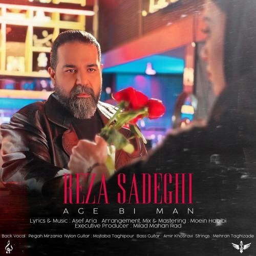 دانلود آهنگ رضا صادقی به نام اگه بی من دانلود آهنگ رضا صادقی به نام اگه بی من