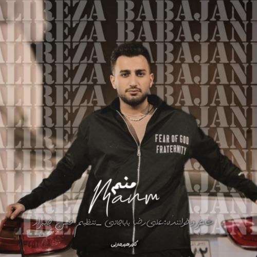 دانلود آهنگ علیرضا باباجانی به نام منم دانلود آهنگ علیرضا باباجانی به نام منم