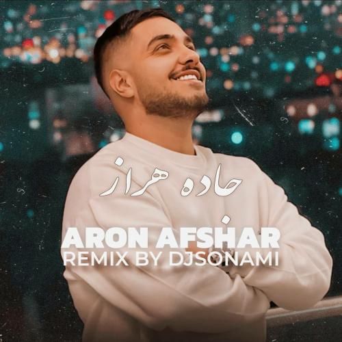 آرون افشار جاده هراز