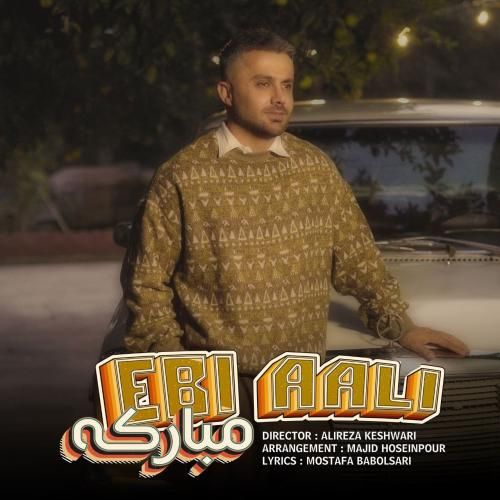 دانلود آهنگ ابی عالی به نام مبارکه