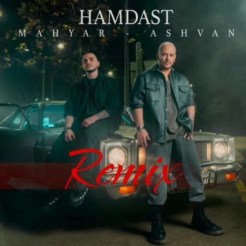 دانلود ریمیکس مهیار و اشوان به نام همدست