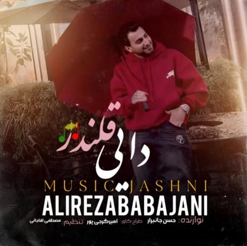 دانلود آهنگ علیرضا باباجانی به نام دایی قلندر