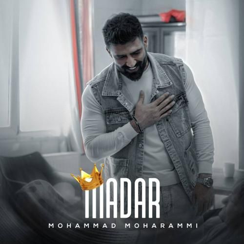 محمد محرمی مادر