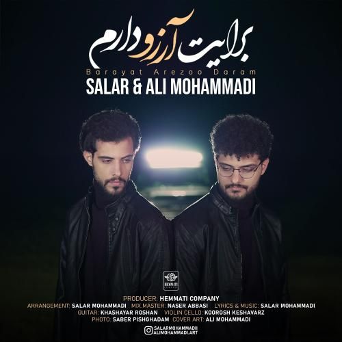 دانلود آهنگ سالار محمدی و علی محمدی به نام برایت آرزو دارم