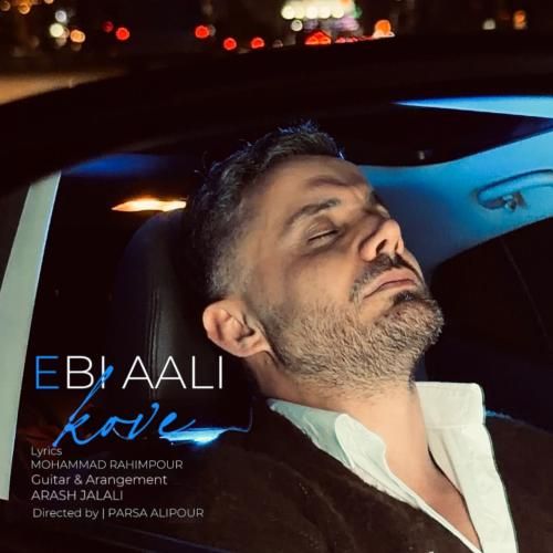 ابی عالی کو وه