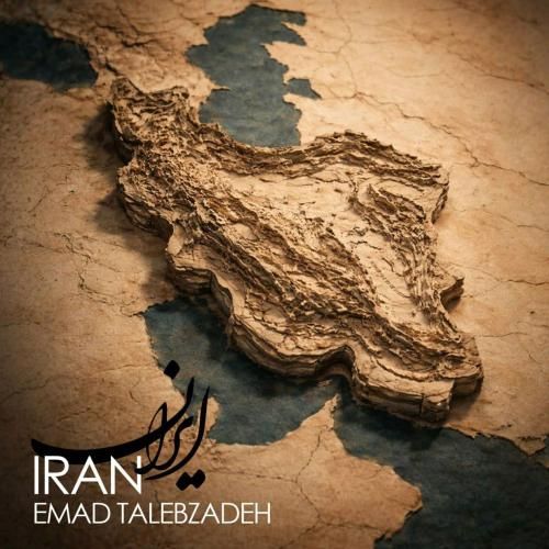 عماد طالب زاده ایران