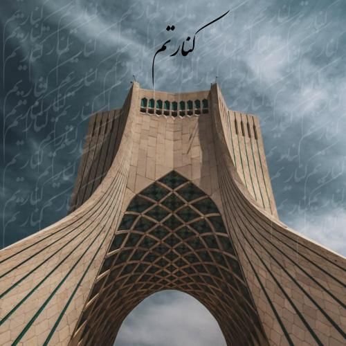 مهیار کنارتم