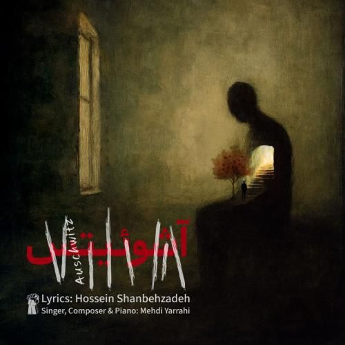 دانلود آهنگ مهدی یراحی به نام آشوئیتس