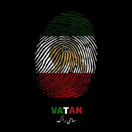 سامی راک وطن