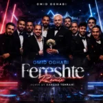 فرشته امید عقابی