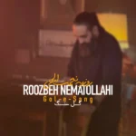 دانلود آهنگ جدید گل سنگ از روزبه نعمت الهی