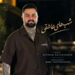 دانلود آهنگ جدید شب های عاشقی از بهنام حسن زاده